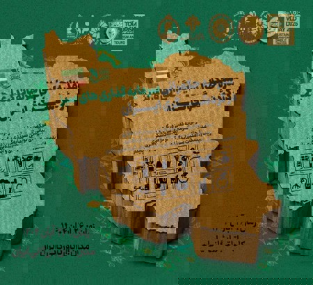 مدرسه حکمرانی سرمایه‌گذاری‌های سبز در گردشگری ایران برگزار می شود